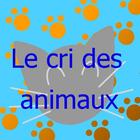 Le cri des animaux আইকন