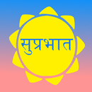 सुप्रभात APK