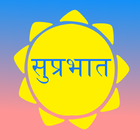 सुप्रभात icon