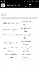 Abū Nuwās APK download