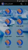 How To wash  Janaba Ablution? poster