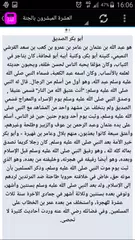 download وصف الجنة في الاسلام APK