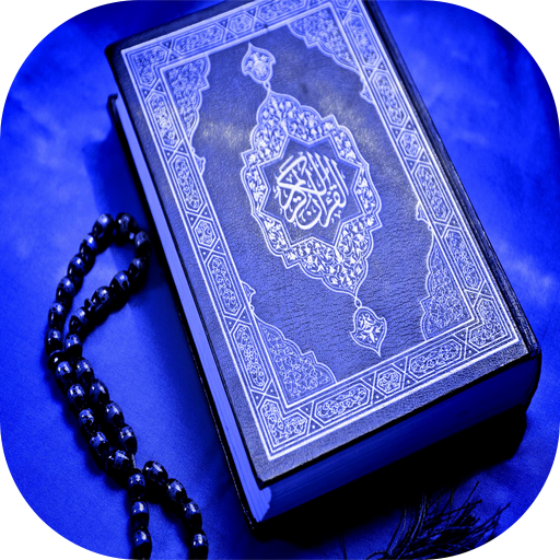 Holy Quran mp3