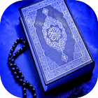 القرآن الكريم بافضل القراء आइकन