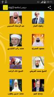 Cours islamiques MP3 Affiche