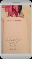 كلام في الحب-Love Words Cartaz