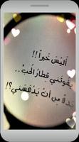 كلام في الحب-Love Words screenshot 1