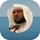 Holy Quran - Maher Almaikulai APK