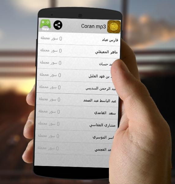TÉLÉCHARGER SOURATE YASSINE SOUDAIS GRATUITEMENT
