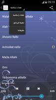 نغمات إسلامية اسکرین شاٹ 2