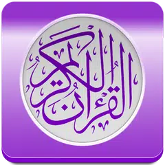 Qurani : Quran karim text mp3 Icon