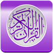Qurani : Coran karim texte mp3