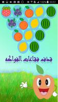 قاذف فقاعات الهواء Affiche