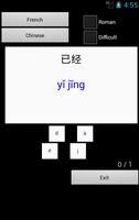 Chinese French Dictionary 截图 2