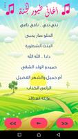 اغاني طيور الجنة نسخة اخيرة Affiche