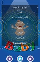 أغانى طيور بيبى - بدون أنترنت Affiche