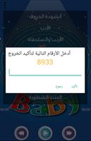 أغانى طيور بيبى - بدون أنترنت screenshot 2