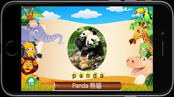 Picture Vocabulary For Toddlers تصوير الشاشة 1