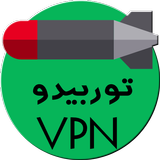 توربيدو VPN فتح المواقع والتطبيقات المحجوبة icône