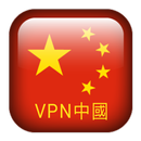 VPN CHINA-Free•unblock•proxy APK