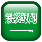 VPN المملكة العربية السعودية - مجاني أيقونة