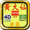 ”黃大仙万字票多多新加坡大彩