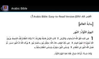 Arabic Bible скриншот 1