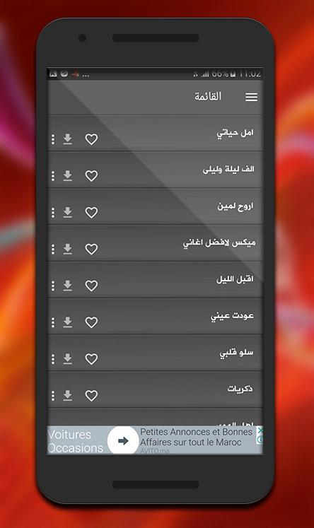 أغاني عيد ميلاد بدون نت For Android Apk Download