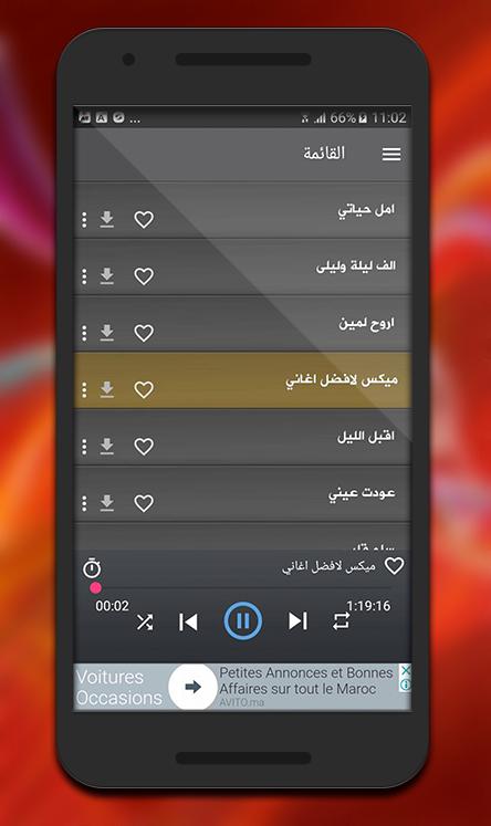 اجمل اغاني رومانسية بدون نت For Android Apk Download