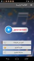 أروع شيلات سلطان حمود screenshot 1