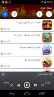 أروع شيلات سلطان حمود screenshot 3