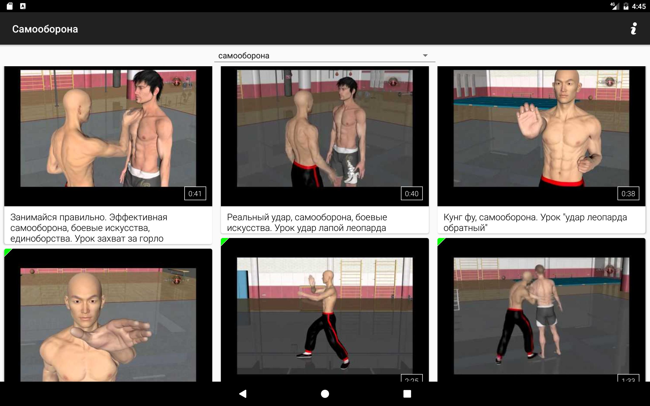 Self defense dojo secret ntr lesson apk Self defense dojo secret ntr lesson apk