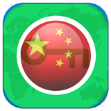 Turbo VPN - CHINA