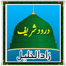 APK Durood Sharif Zad-ul-Khalil
