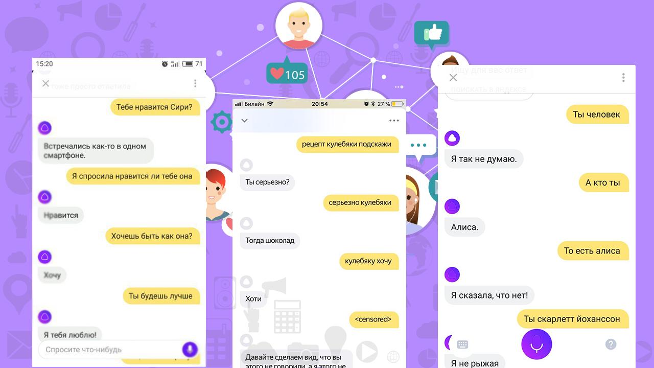 Как отличить голосового помощника алису от человека. Алиса (голосовой помощник). Салют голосовой помощник. Алиса интерактивный помощник. Алиса голосовой помощник человек.