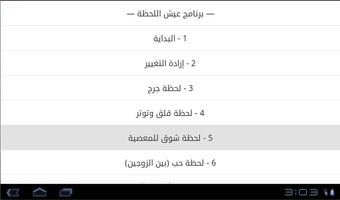 برامج دينية screenshot 1