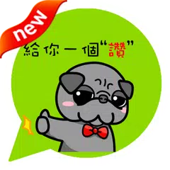 ONLINE免費貼圖☆日本好笑＆可愛貼圖　大眼巴哥　中文版 アプリダウンロード