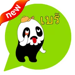 Dokumon Emoticons -Thailand APK download