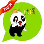 สติ๊กเกอร์ไลน์ ฟรี โดกุโร่ biểu tượng