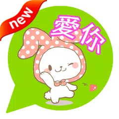 download Kitty Cat Emoticon Chinese ver APK