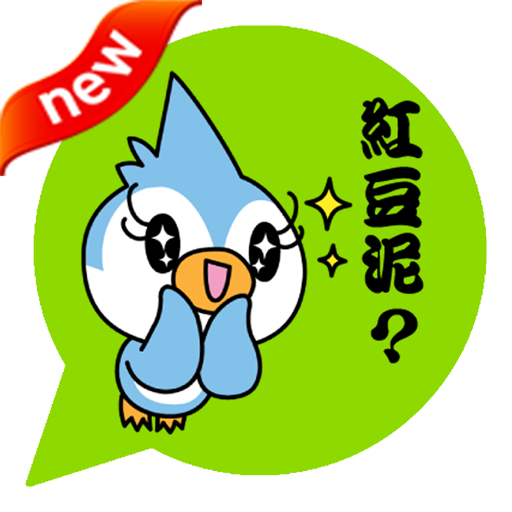 ONLINE免費貼圖☆日本可愛貼圖　幸福企鵝小藍　中文版