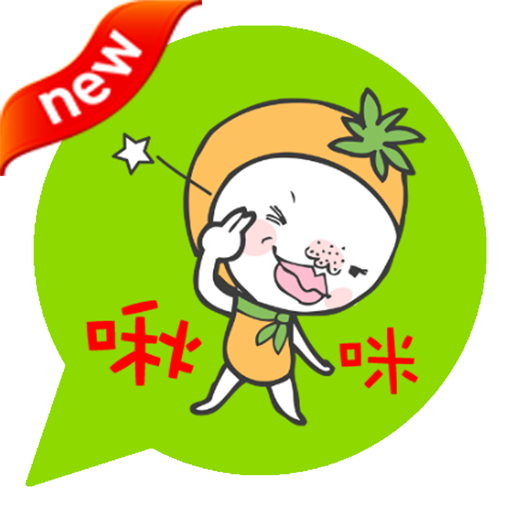 ONLINE免費貼圖☆日本好笑＆可愛貼圖　橘子弟　中文版