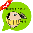 ONLINE免費貼圖☆日本好笑＆可愛貼圖　狗大叔　中文版 APK