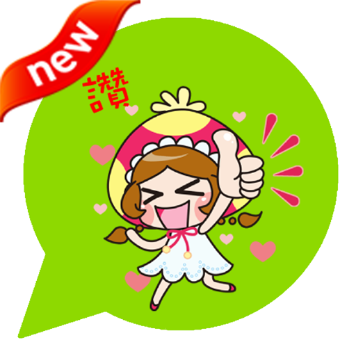 ONLINE免費貼圖☆日本可愛貼圖　蘑菇少女莉卡　中文版