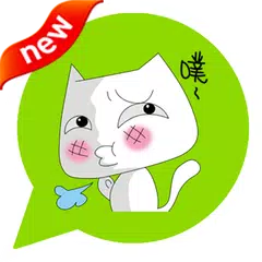 ONLINE免費貼圖☆日本好笑＆可愛貼圖　白貓小方　中文版 APK Herunterladen