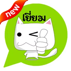 Festival Cat Emoticon-Thailand APK download