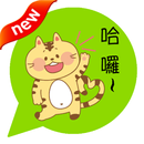 ONLINE免費貼圖☆日本好笑＆可愛貼圖　黃貓小虎　中文版 APK