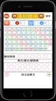 香港六合彩寶典 الملصق