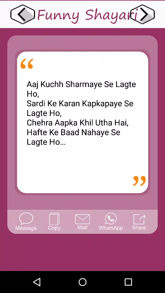 Funny/Naughty shayari 2016 APK for Android Download Funny/Naughty shayari 2016 APK for Android Download