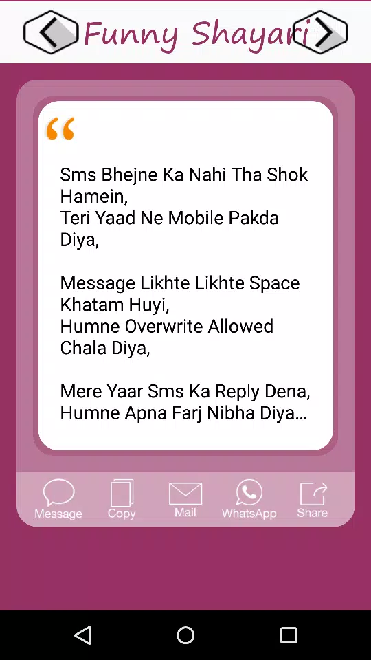 Funny/Naughty shayari 2016 APK for Android Download Funny/Naughty shayari 2016 APK for Android Download
